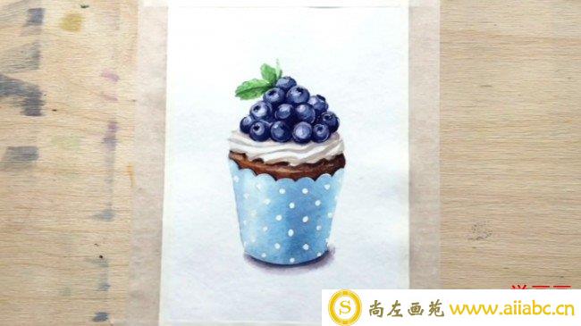 【蛋糕美食水彩】精致的蓝莓蛋糕水彩画手绘视频教程 蛋糕的水彩画法_