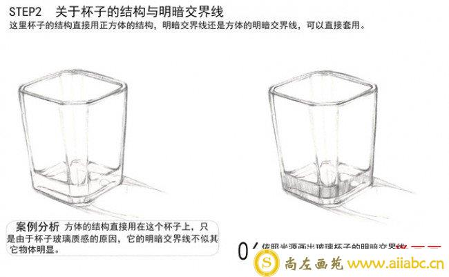 写实方形红酒杯素描绘画教程 逼真的玻璃杯子怎么画 玻璃杯怎么画有质感_