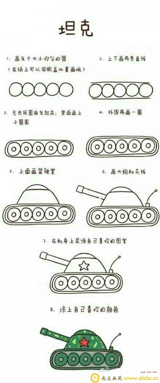 坦克简笔画教程图片 坦克怎么画 坦克的画法_