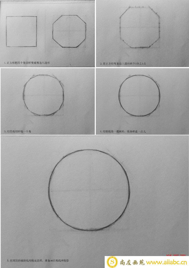 素描圆球体怎么画 圆球体的画法 新手画圆球体素描结构画_