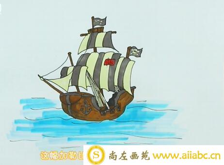 加勒比海盗船简笔画怎么画？加勒比海盗船画法步骤教程