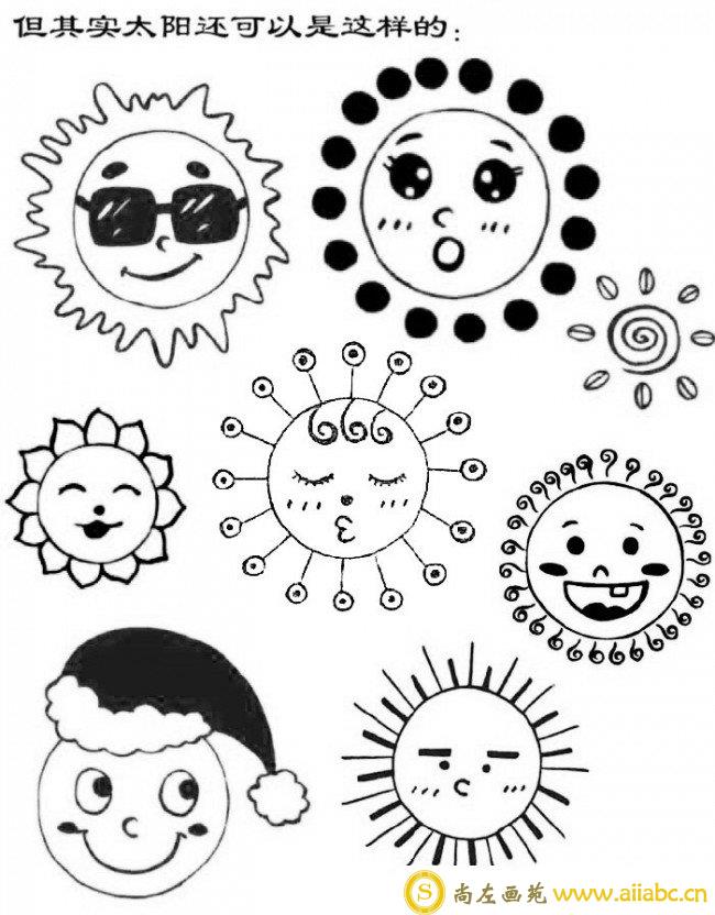 最简单的太阳简笔画画法大全 太阳卡通画简笔画怎么画 幼儿简单的太阳画法_