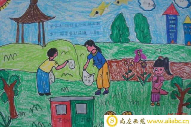 2018世界环境日主题儿童绘画宣传画 - 爱护环境人人有责