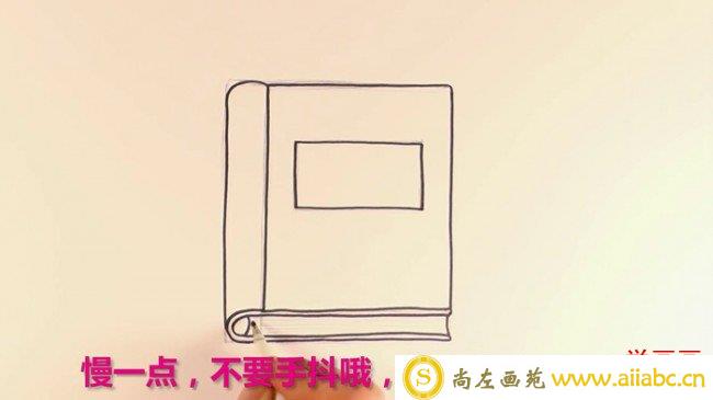 【视频】简单的书籍笔记本简笔画手绘视频教程画法_