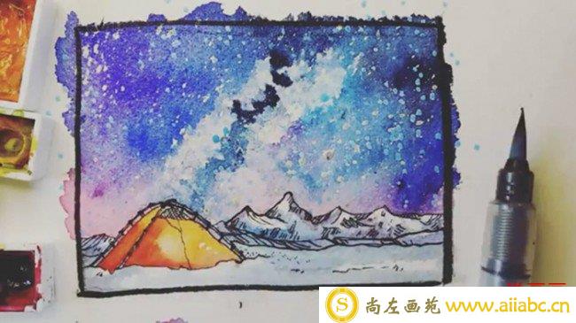 【视频】美丽的帐篷山峰星空户外风景水彩画手绘视频教程 唯美意境野营_