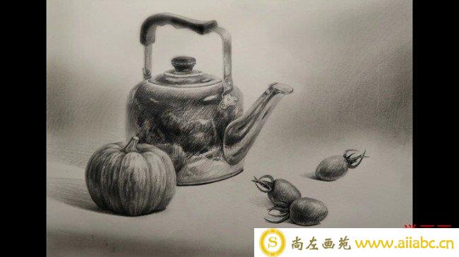 【视频】金属茶水壶南瓜小番茄组合静物素描手绘视频教程 素描打形上调子视频_