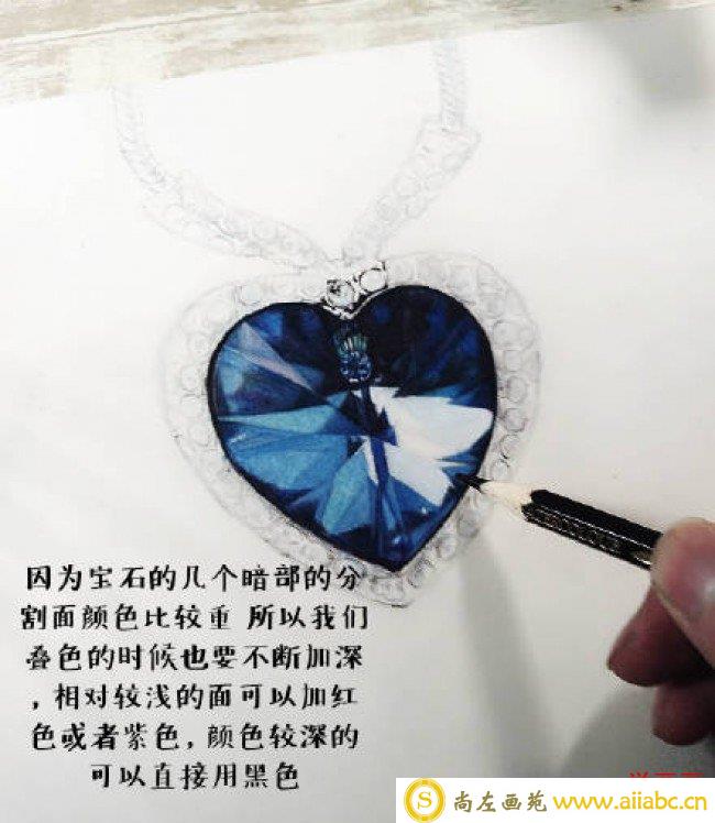 海洋之心蓝宝石彩铅画教程 图片步骤过程 蓝宝石怎么画 蓝宝石的画法_