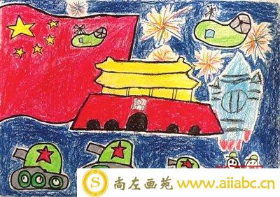 关于国庆节大阅兵的儿童画/蜡笔画图片