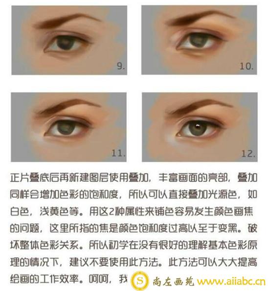 CG教程：眼睛CG插画绘制步骤教学