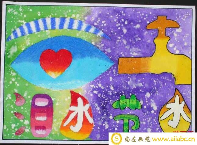 3月22日世界水日主题宣传儿童画_泪水节水