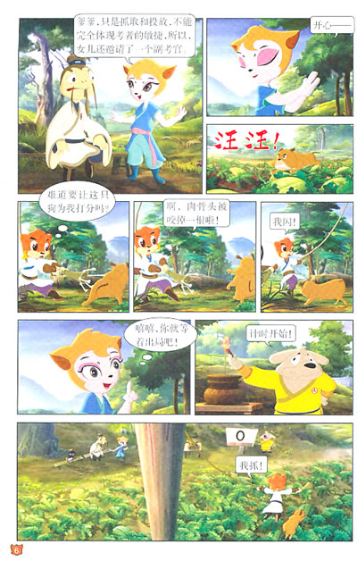 动画与动漫的根本区别：中国传统动画与世界动漫的区别