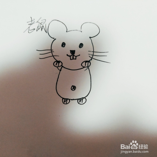 小老鼠跟伙伴吃晚餐简笔画：如何画好鼠年简笔画？